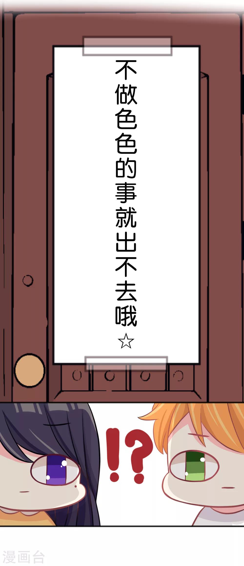 第75话 嗯？什么叫限制级的事？-第81话