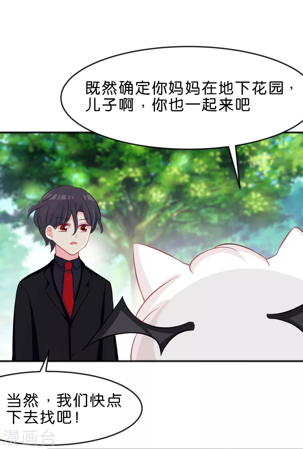 第75话 嗯？什么叫限制级的事？-第81话