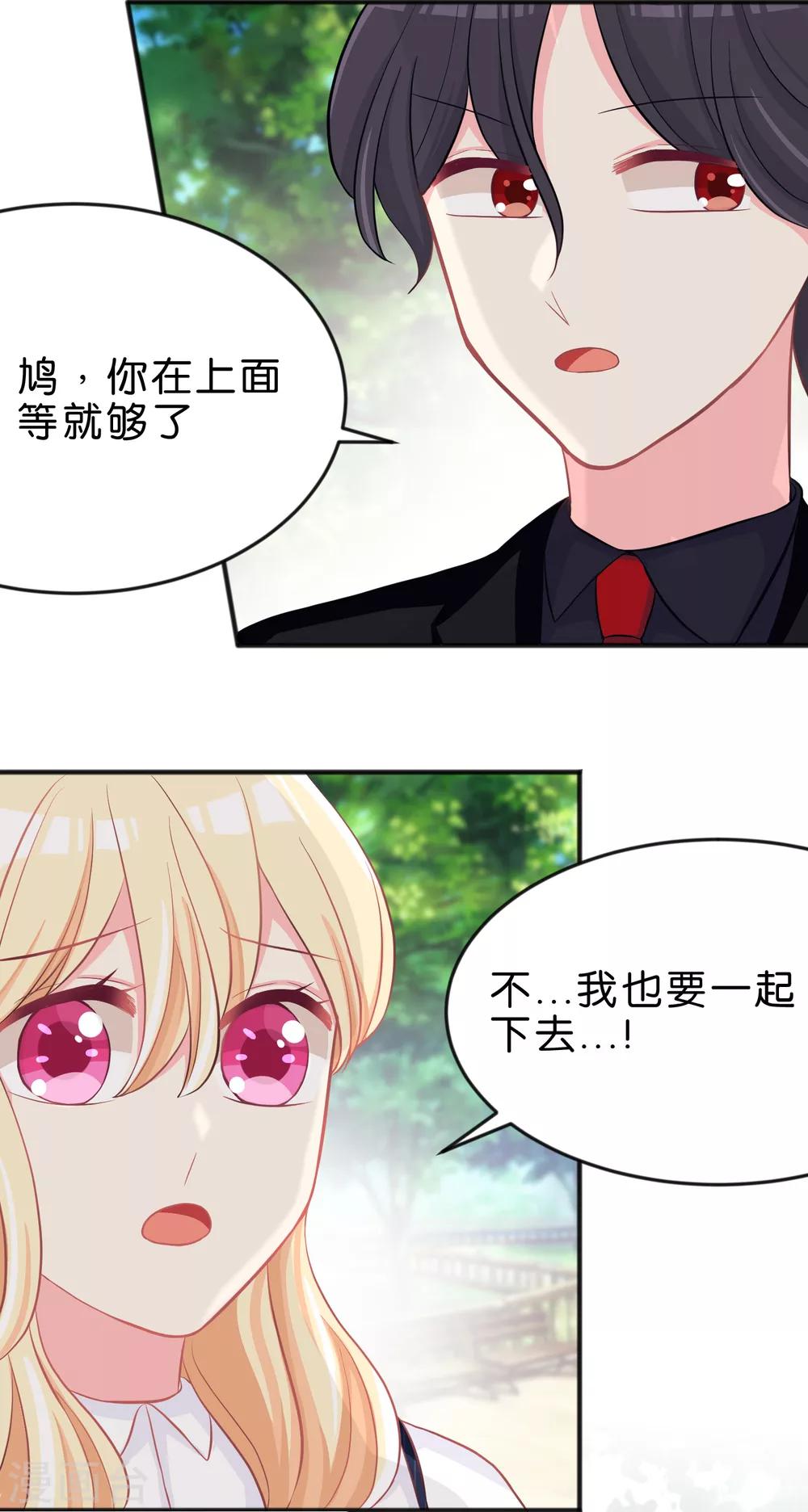 第75话 嗯？什么叫限制级的事？-第81话