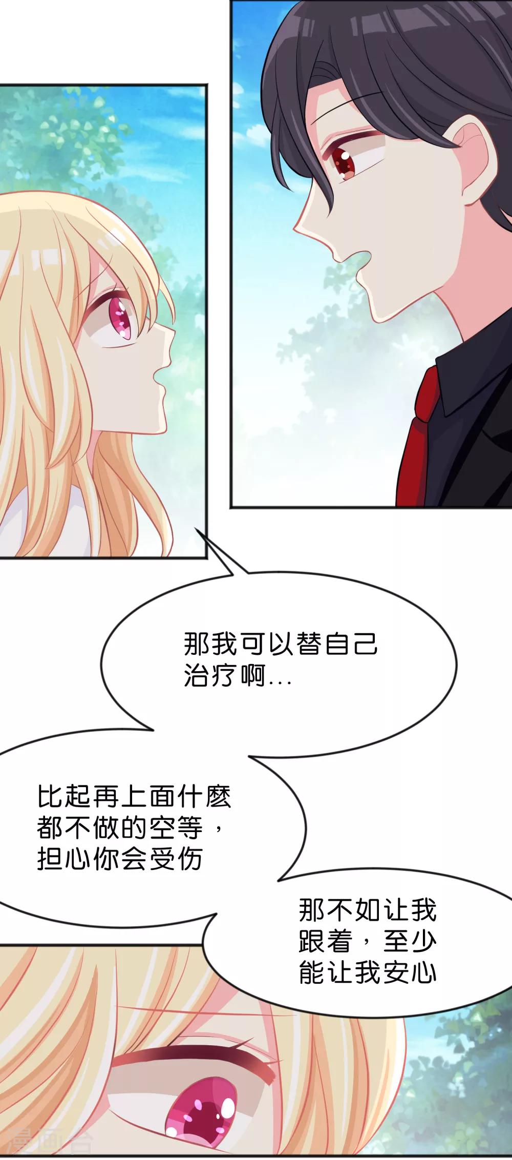 第75话 嗯？什么叫限制级的事？-第81话