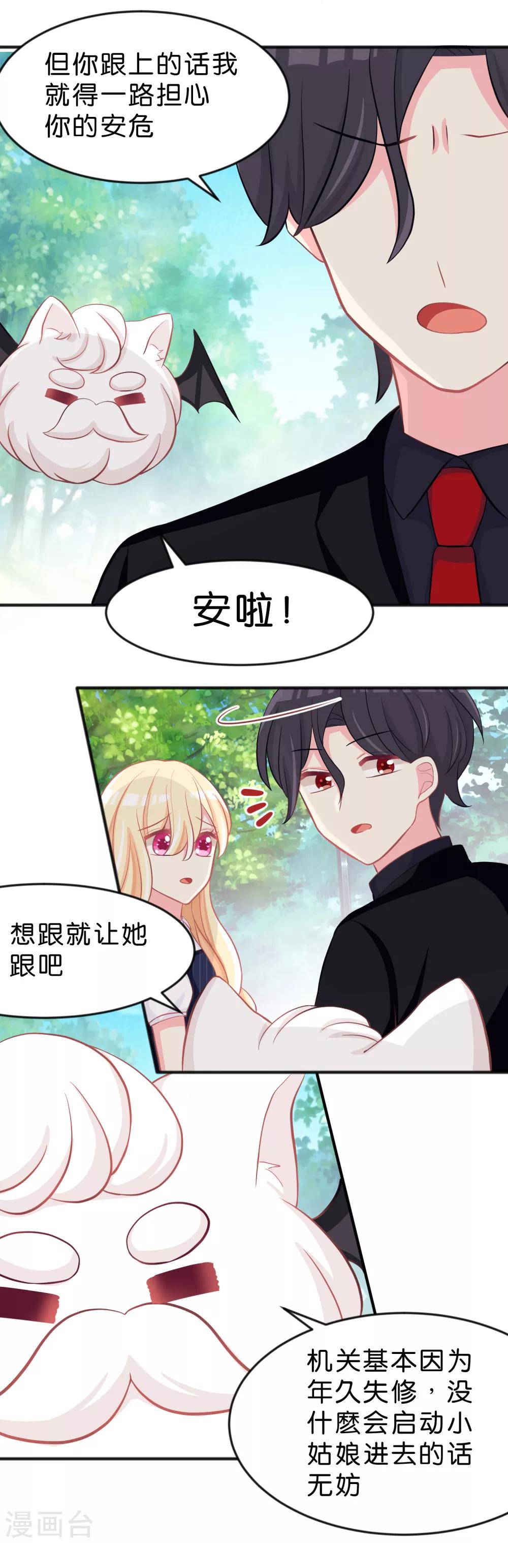 第75话 嗯？什么叫限制级的事？-第81话