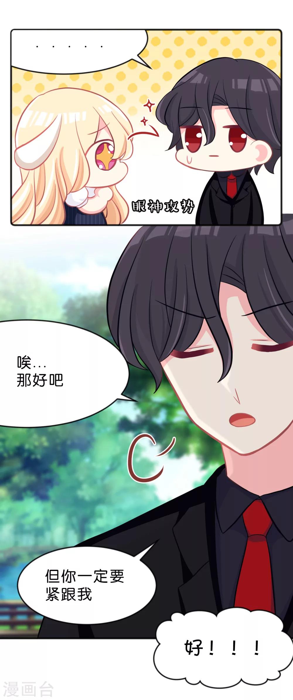第75话 嗯？什么叫限制级的事？-第81话