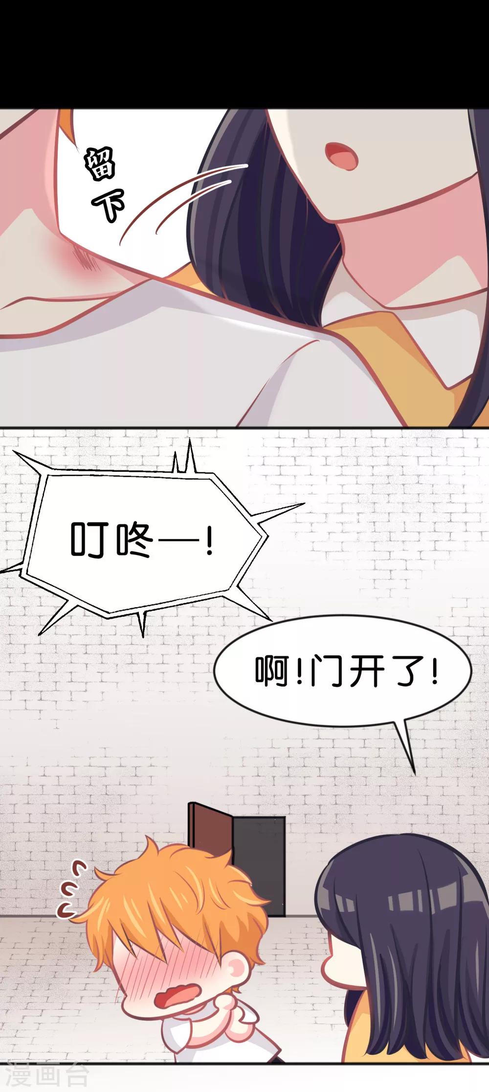 第77话 不、等等！？你在做什么！？-第83话