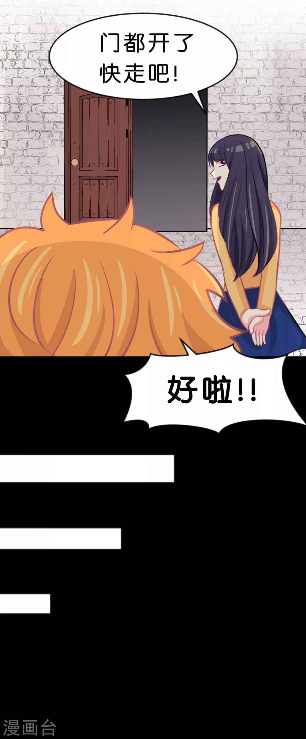 第77话 不、等等！？你在做什么！？-第83话