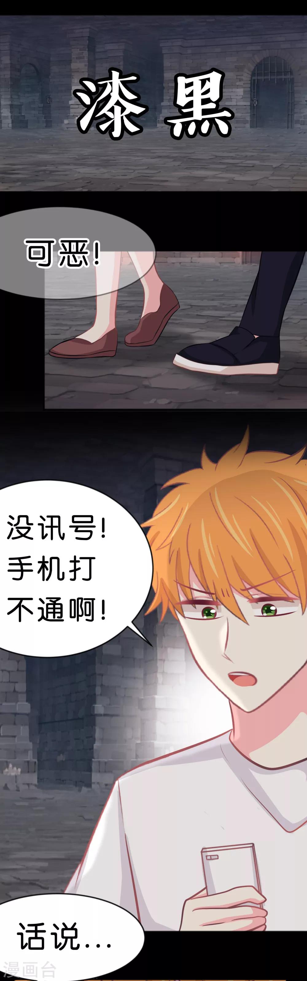第77话 不、等等！？你在做什么！？-第83话