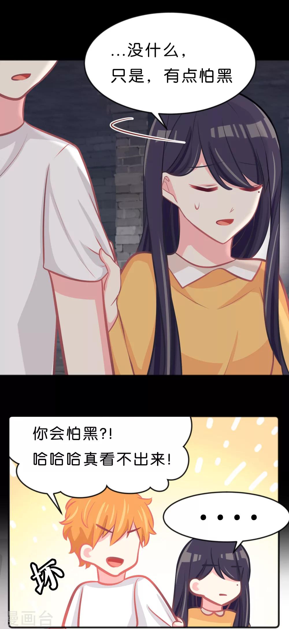 第77话 不、等等！？你在做什么！？-第83话