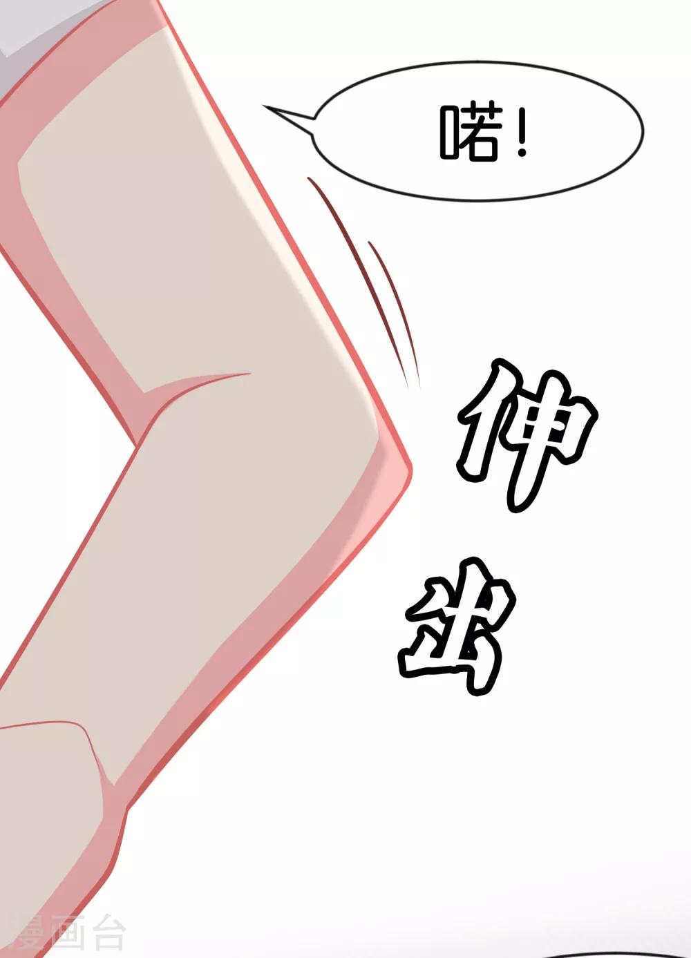 第77话 不、等等！？你在做什么！？-第83话