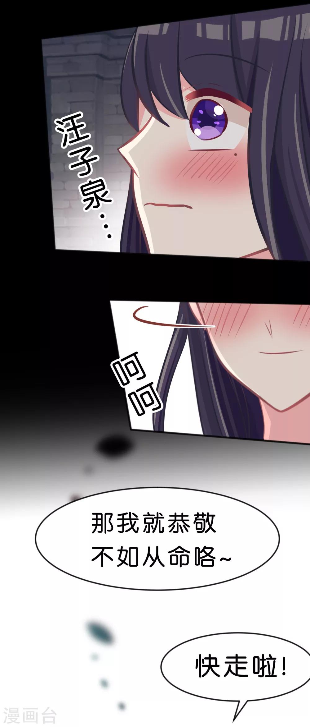 第77话 不、等等！？你在做什么！？-第83话