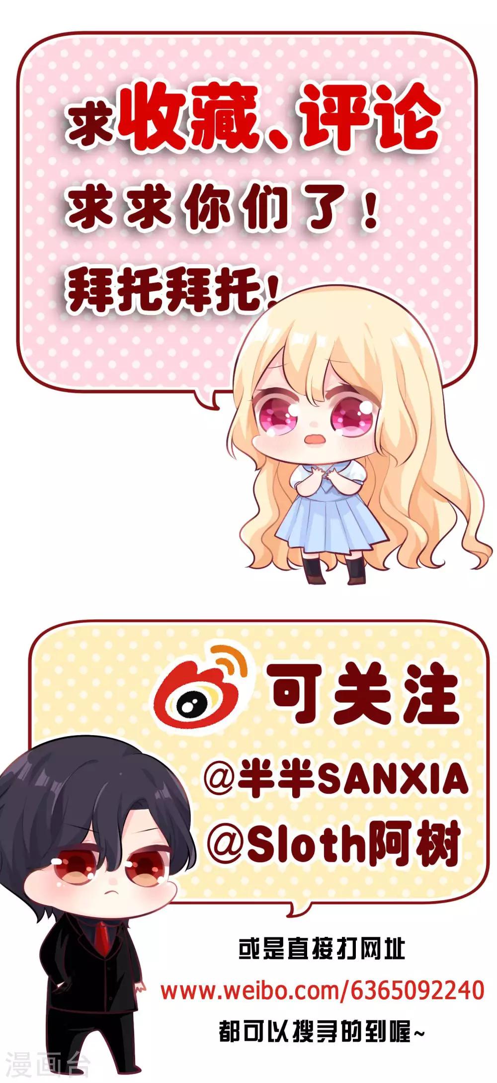 第77话 不、等等！？你在做什么！？-第83话