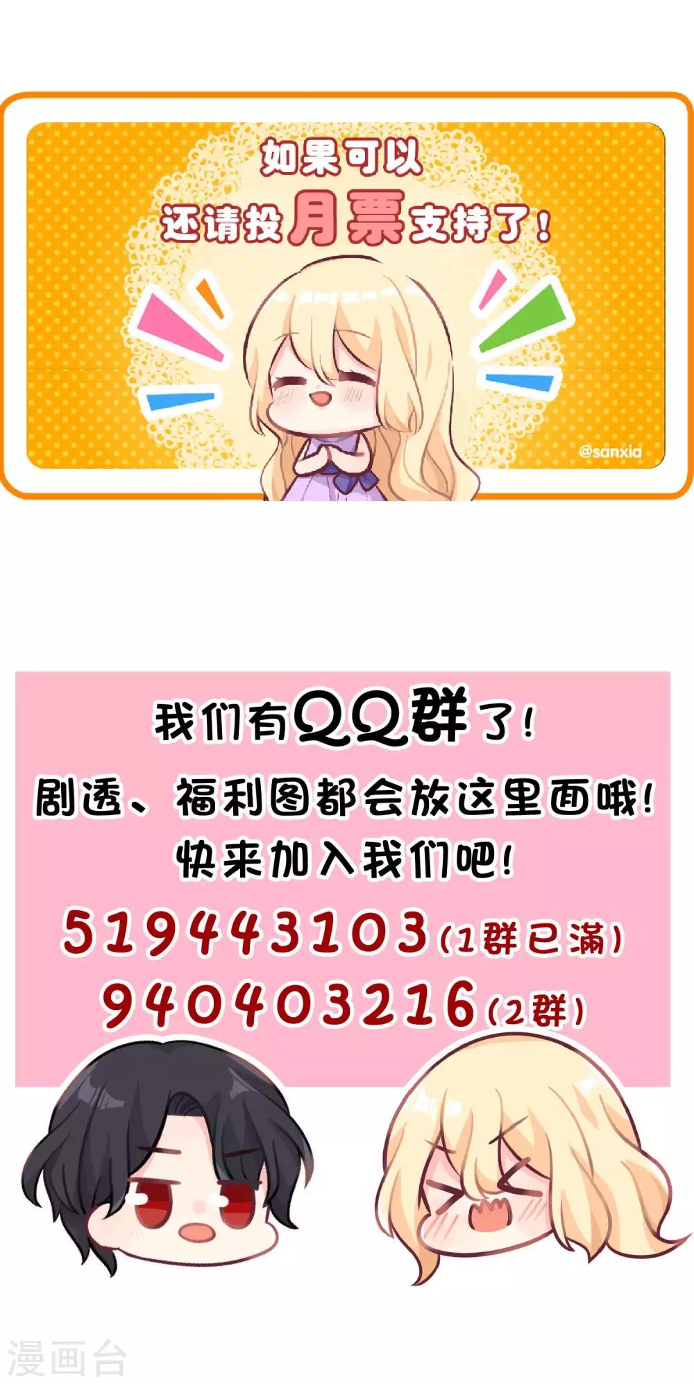 第77话 不、等等！？你在做什么！？-第83话