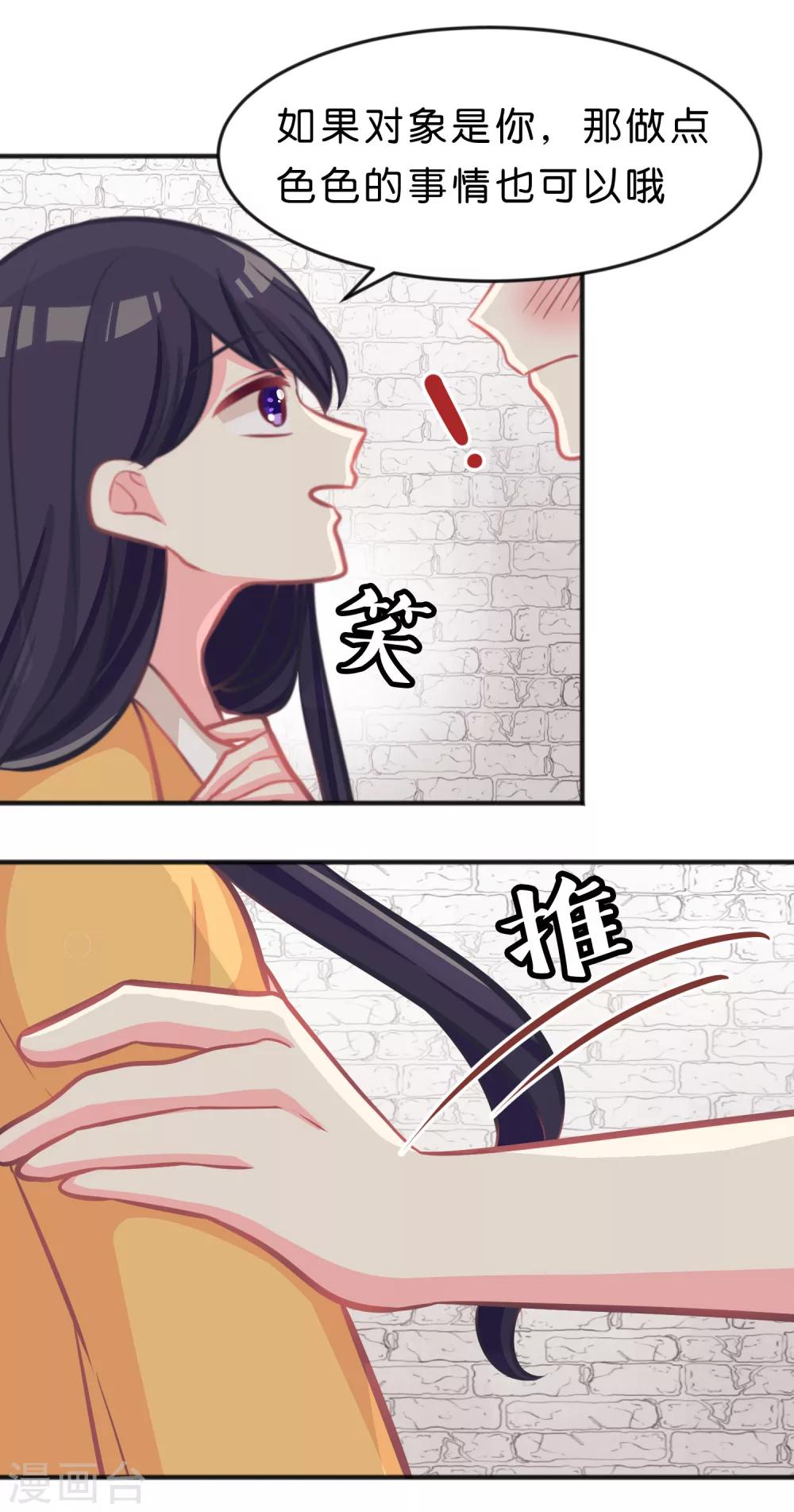 第77话 不、等等！？你在做什么！？-第83话