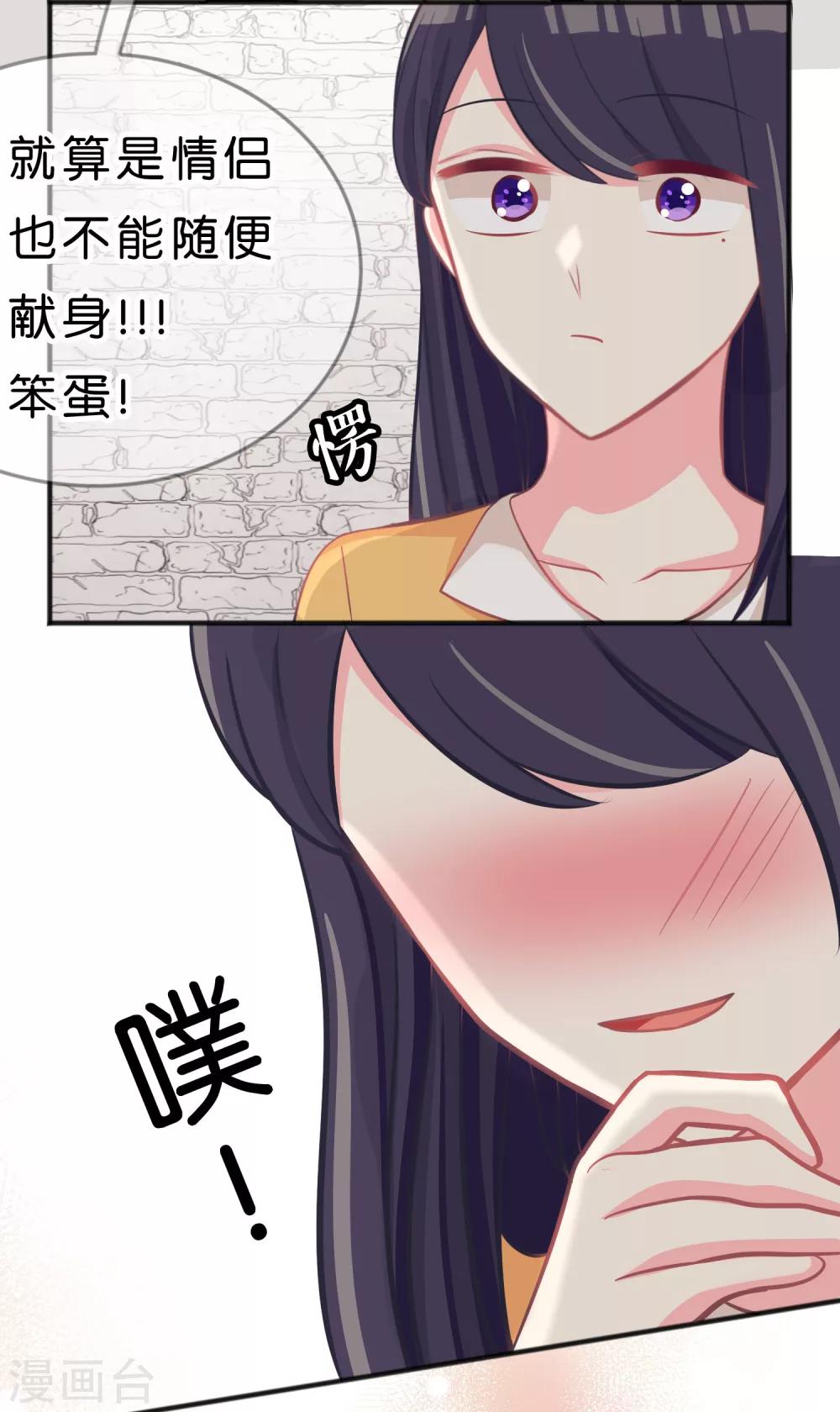 第77话 不、等等！？你在做什么！？-第83话