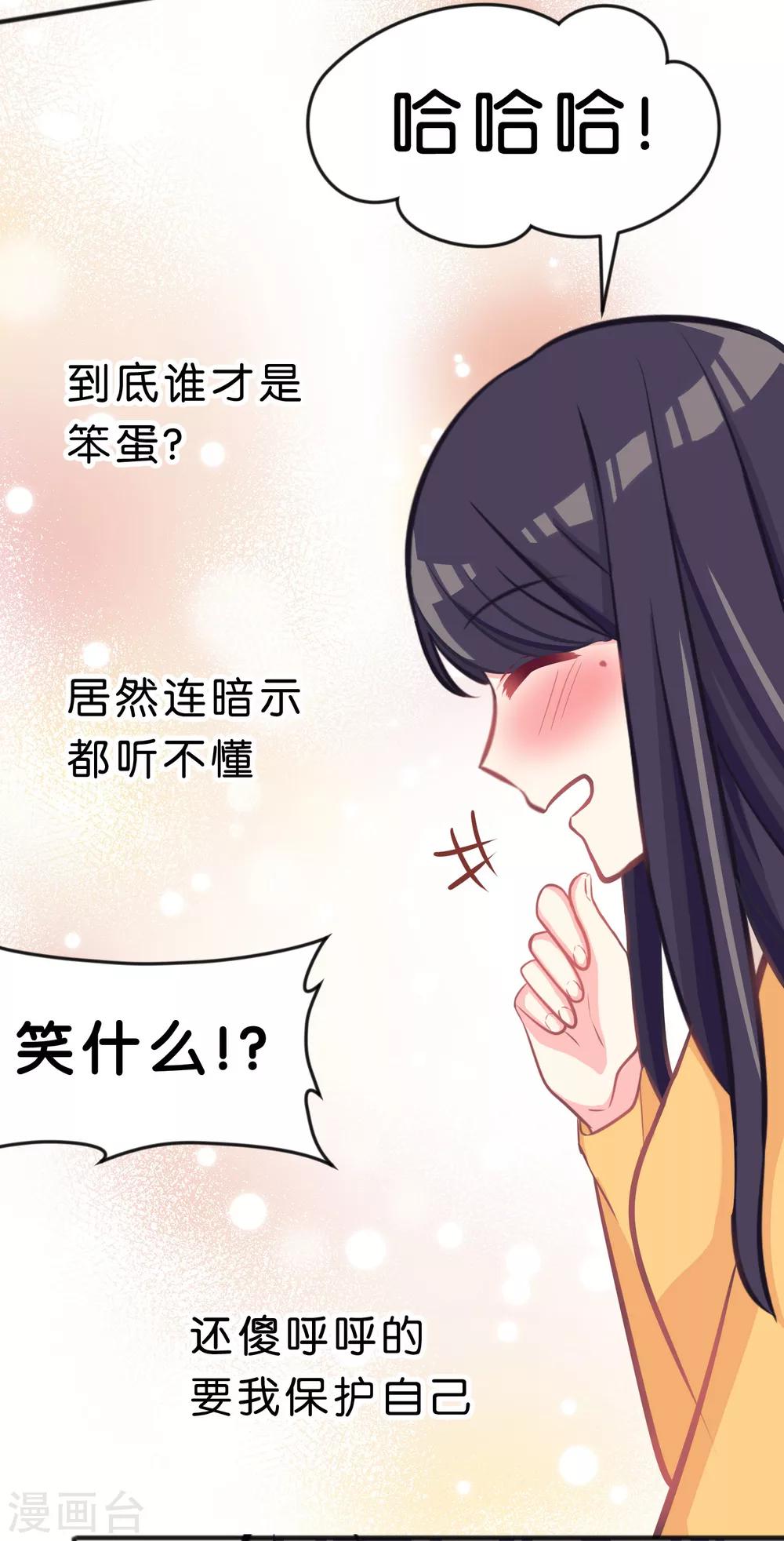 第77话 不、等等！？你在做什么！？-第83话