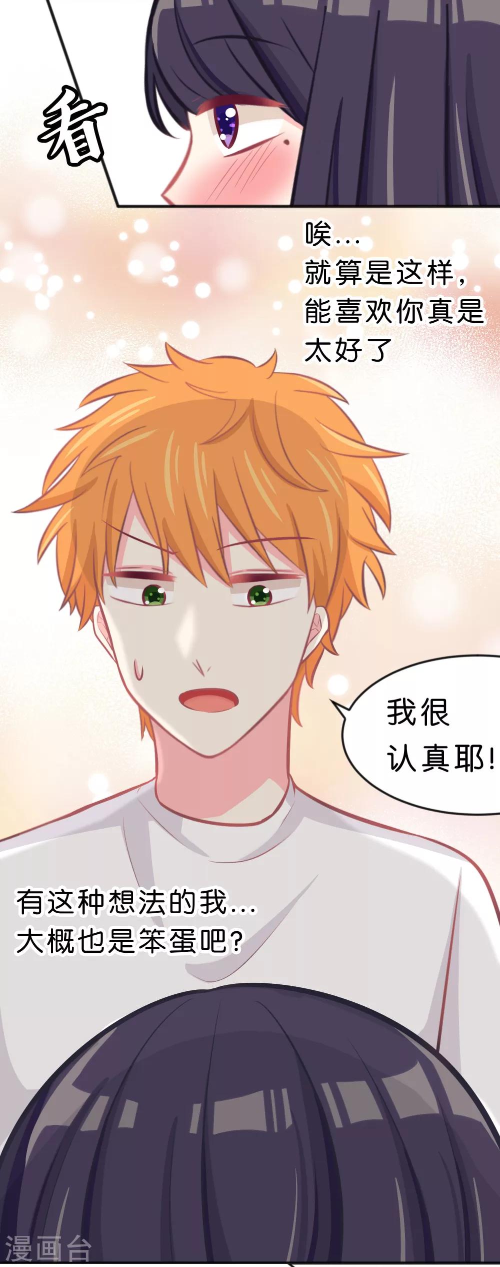 第77话 不、等等！？你在做什么！？-第83话