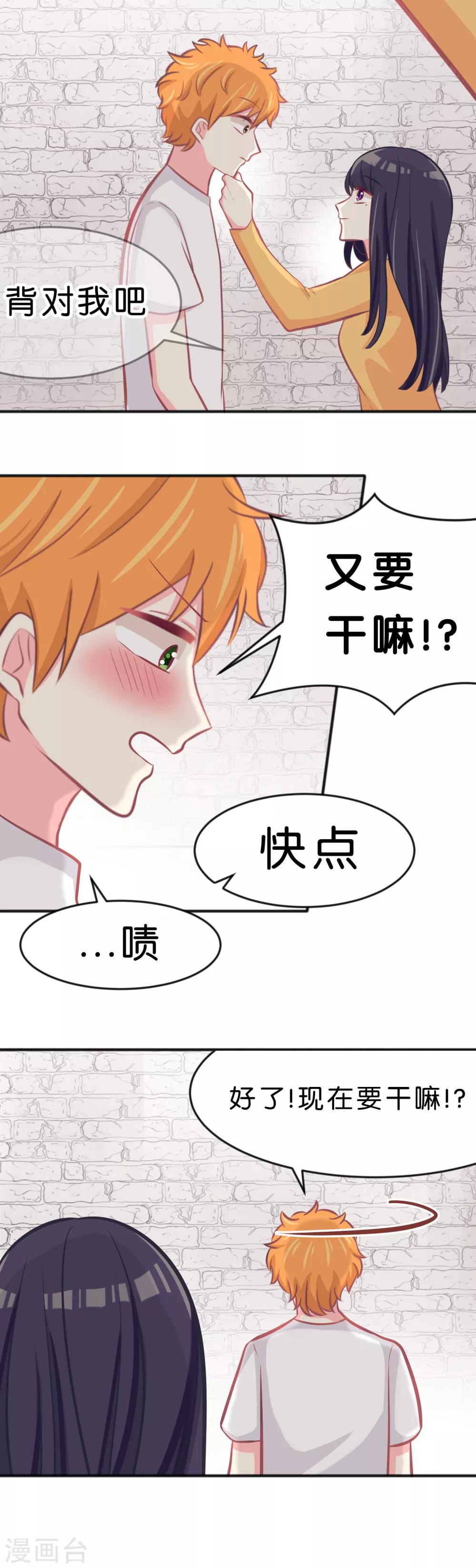 第77话 不、等等！？你在做什么！？-第83话