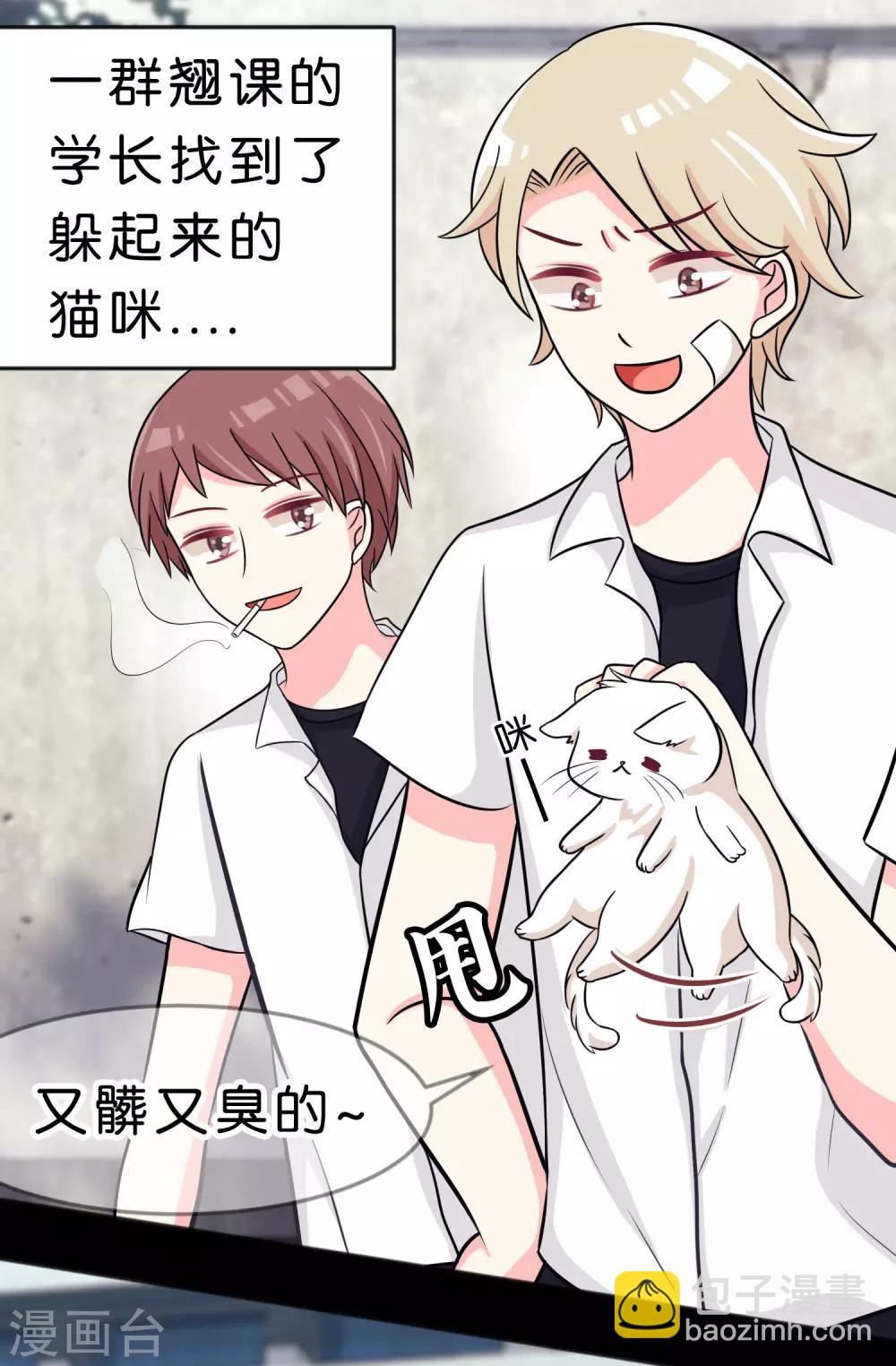 第79话 喜欢你的原因-第85话