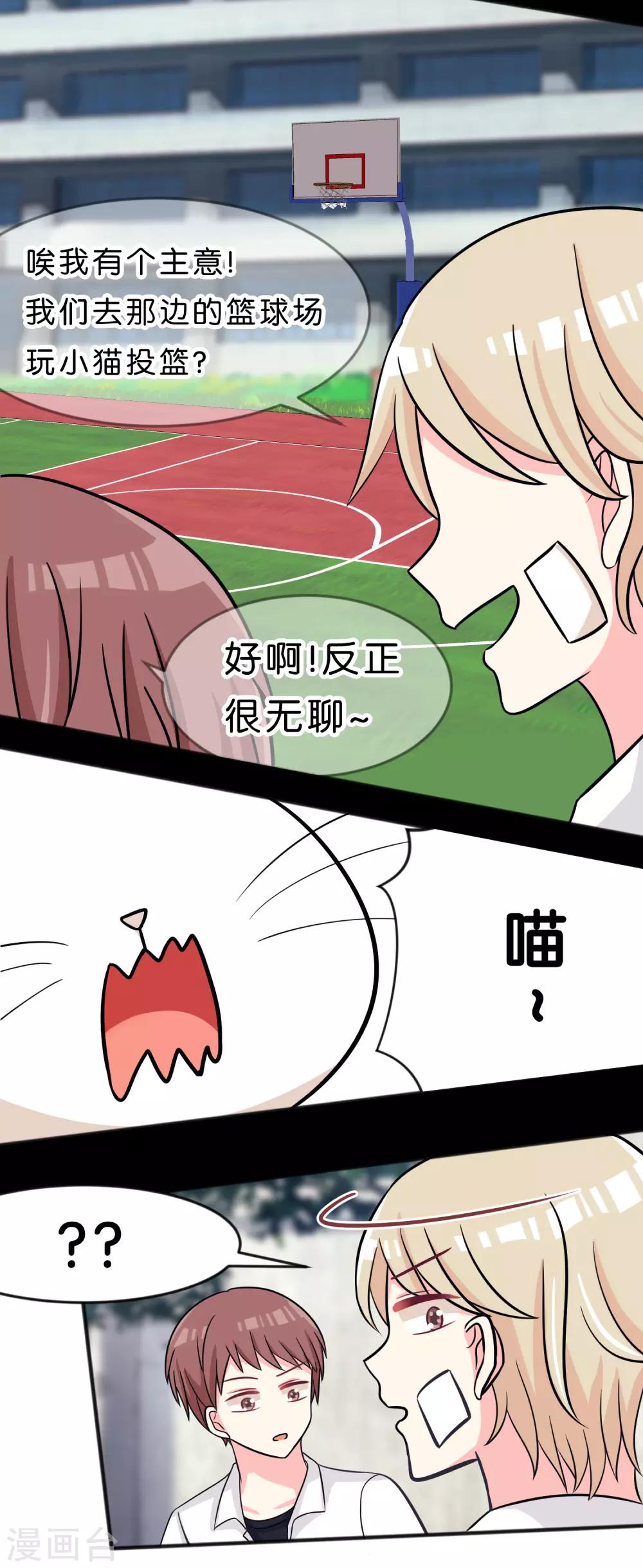 第79话 喜欢你的原因-第85话