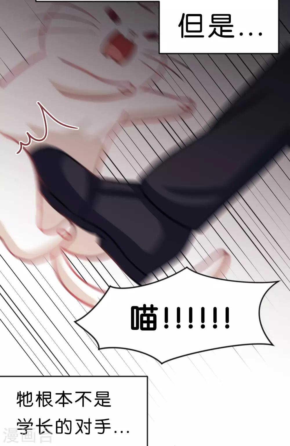 第79话 喜欢你的原因-第85话