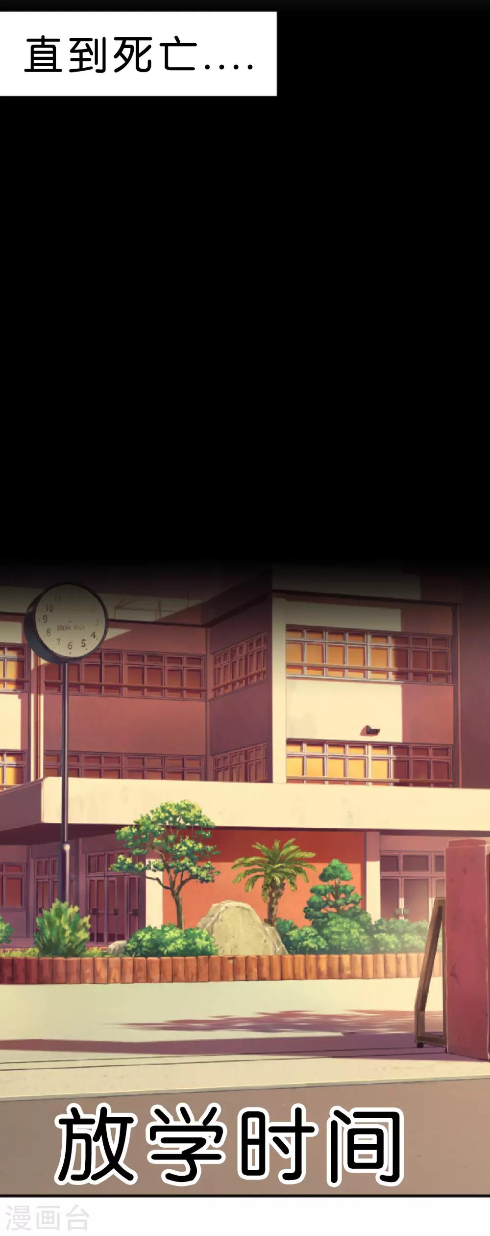 第79话 喜欢你的原因-第85话