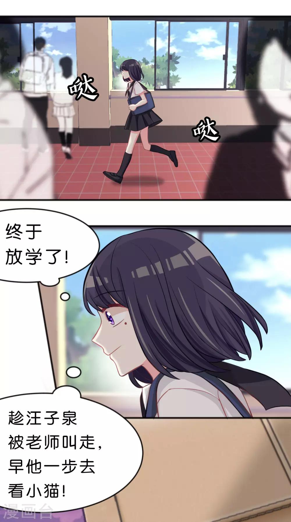 第79话 喜欢你的原因-第85话