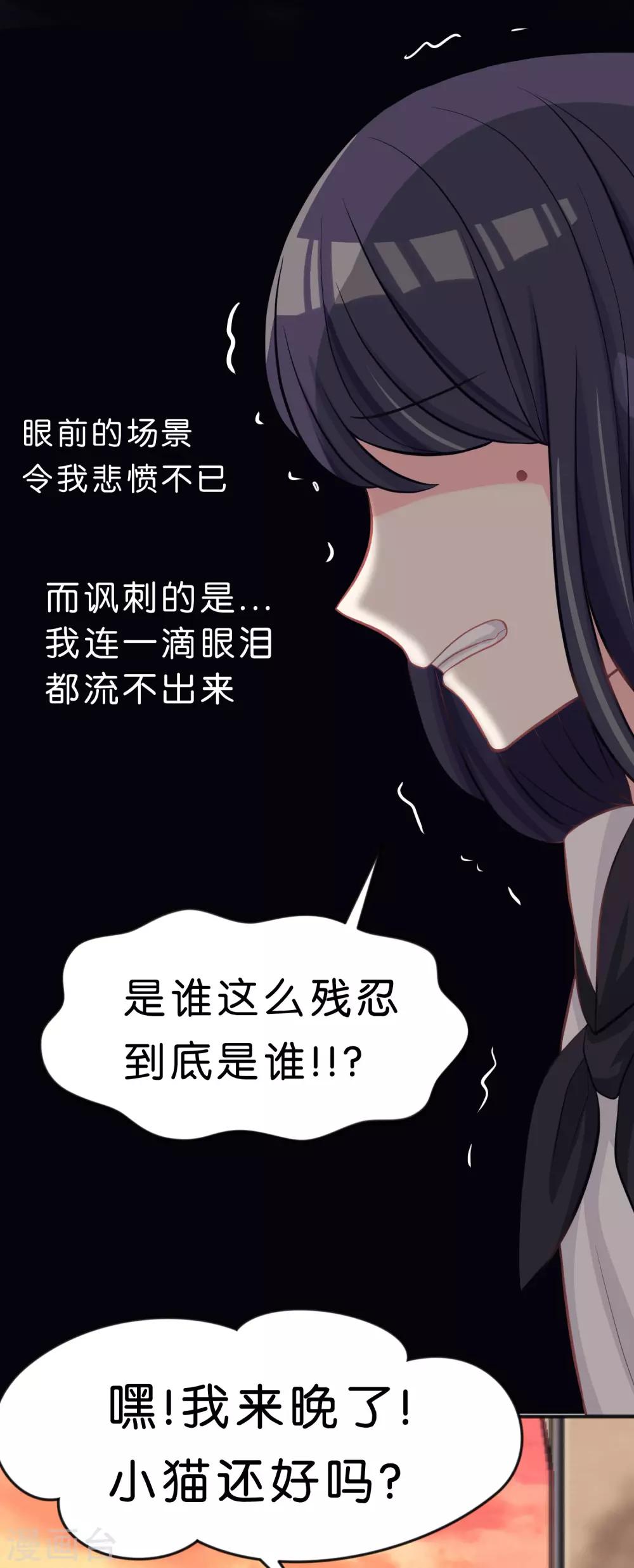第79话 喜欢你的原因-第85话