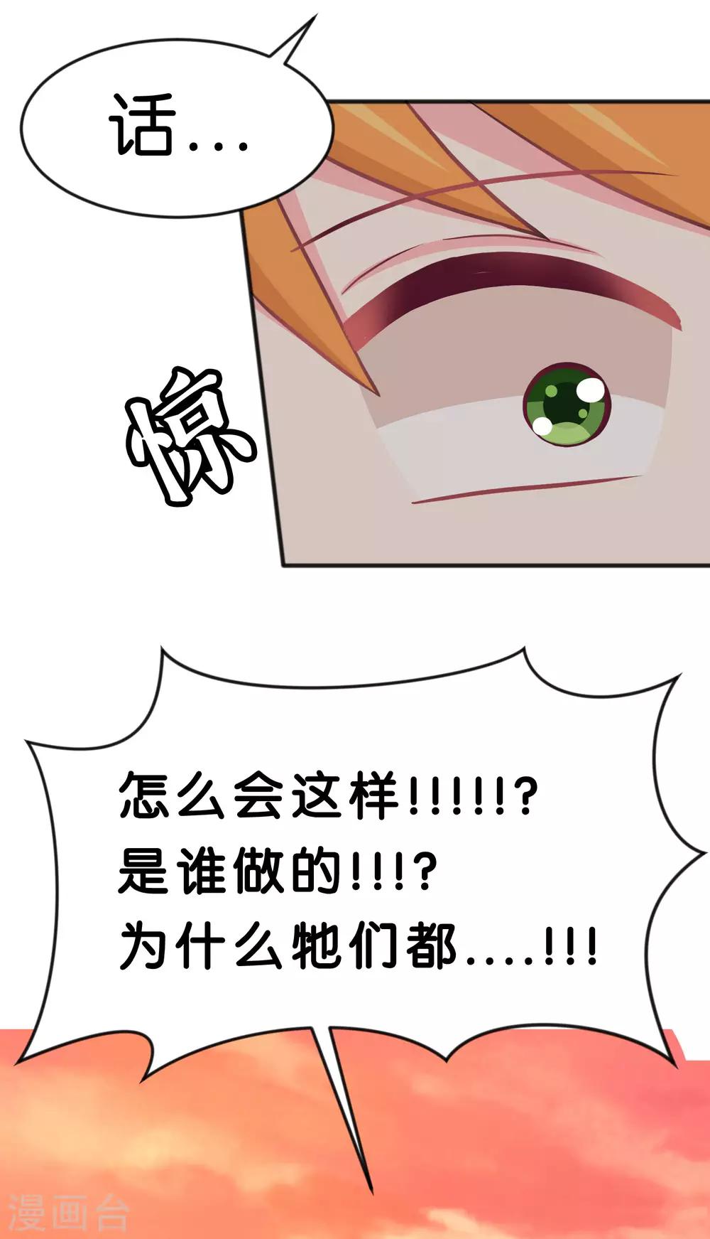 第79话 喜欢你的原因-第85话