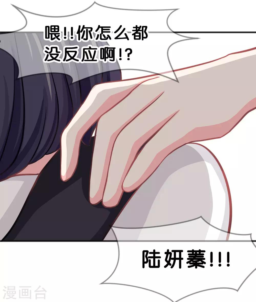 第79话 喜欢你的原因-第85话