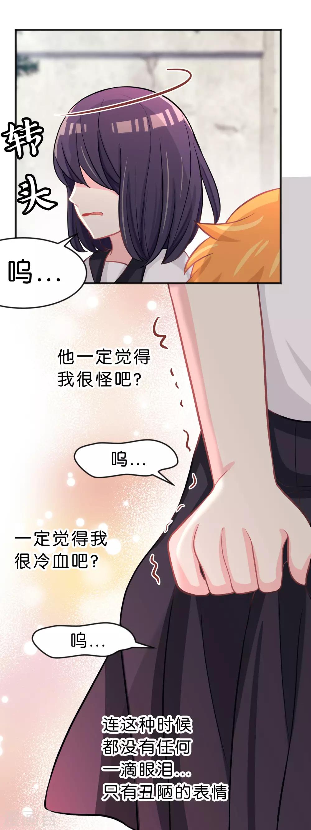 第79话 喜欢你的原因-第85话