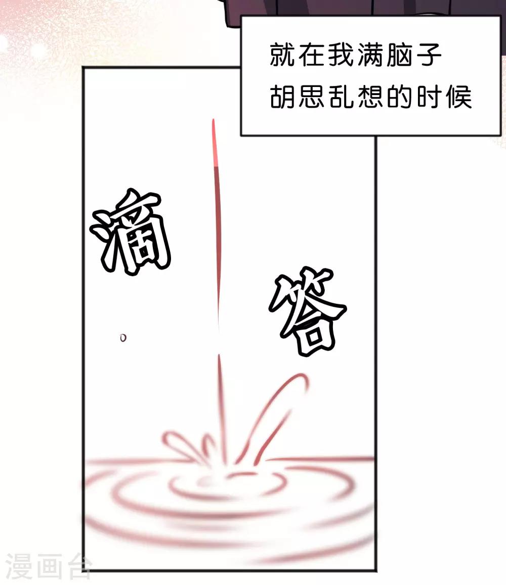 第79话 喜欢你的原因-第85话