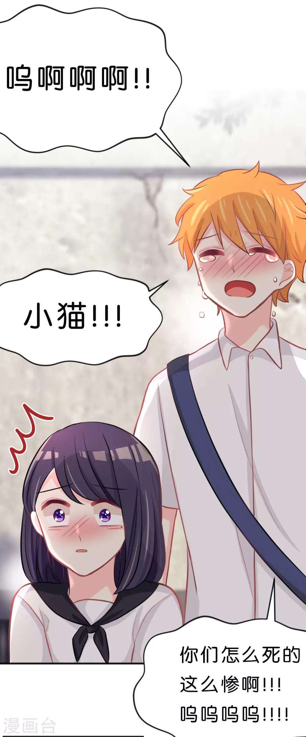 第79话 喜欢你的原因-第85话