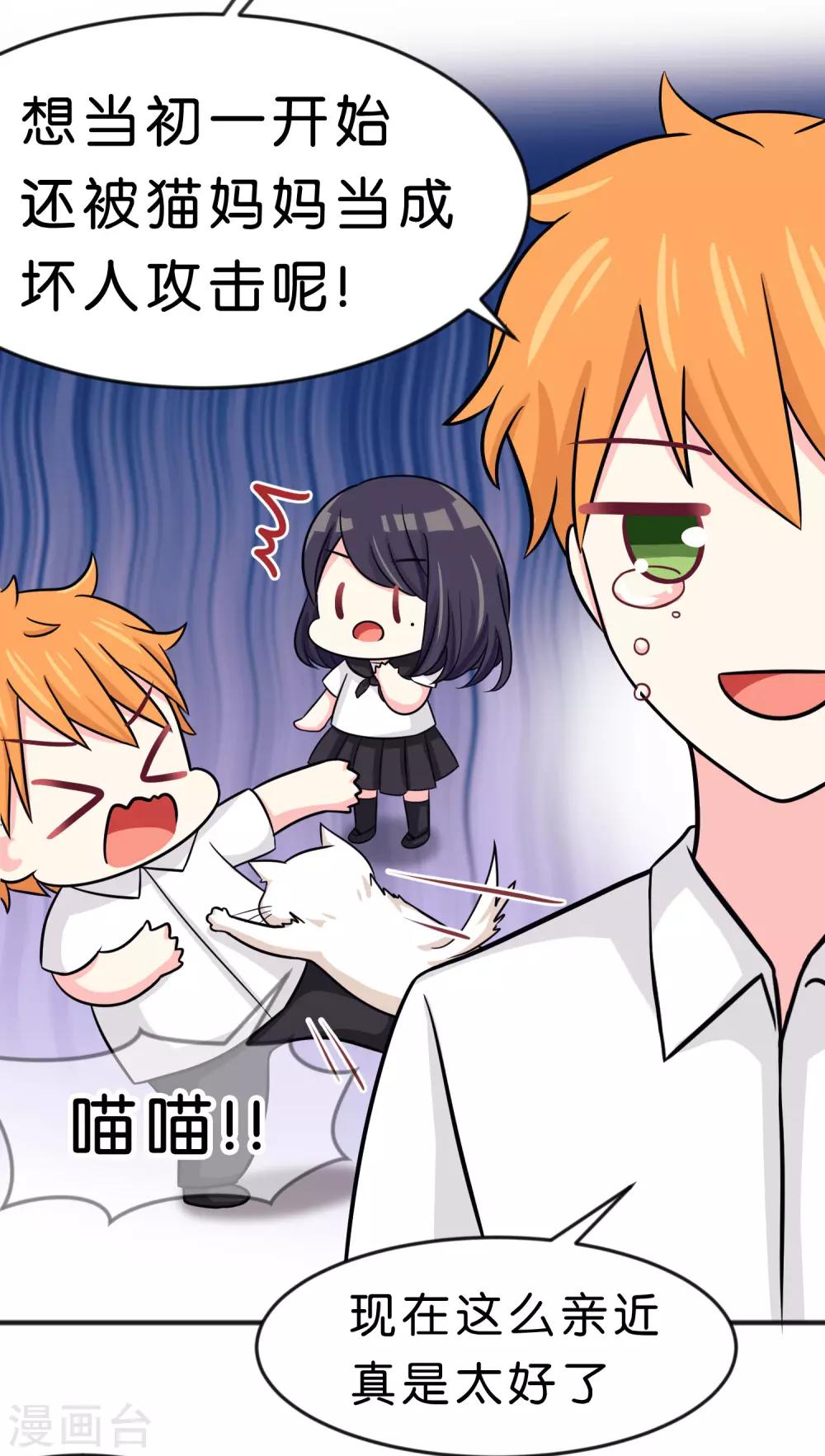 第79话 喜欢你的原因-第85话