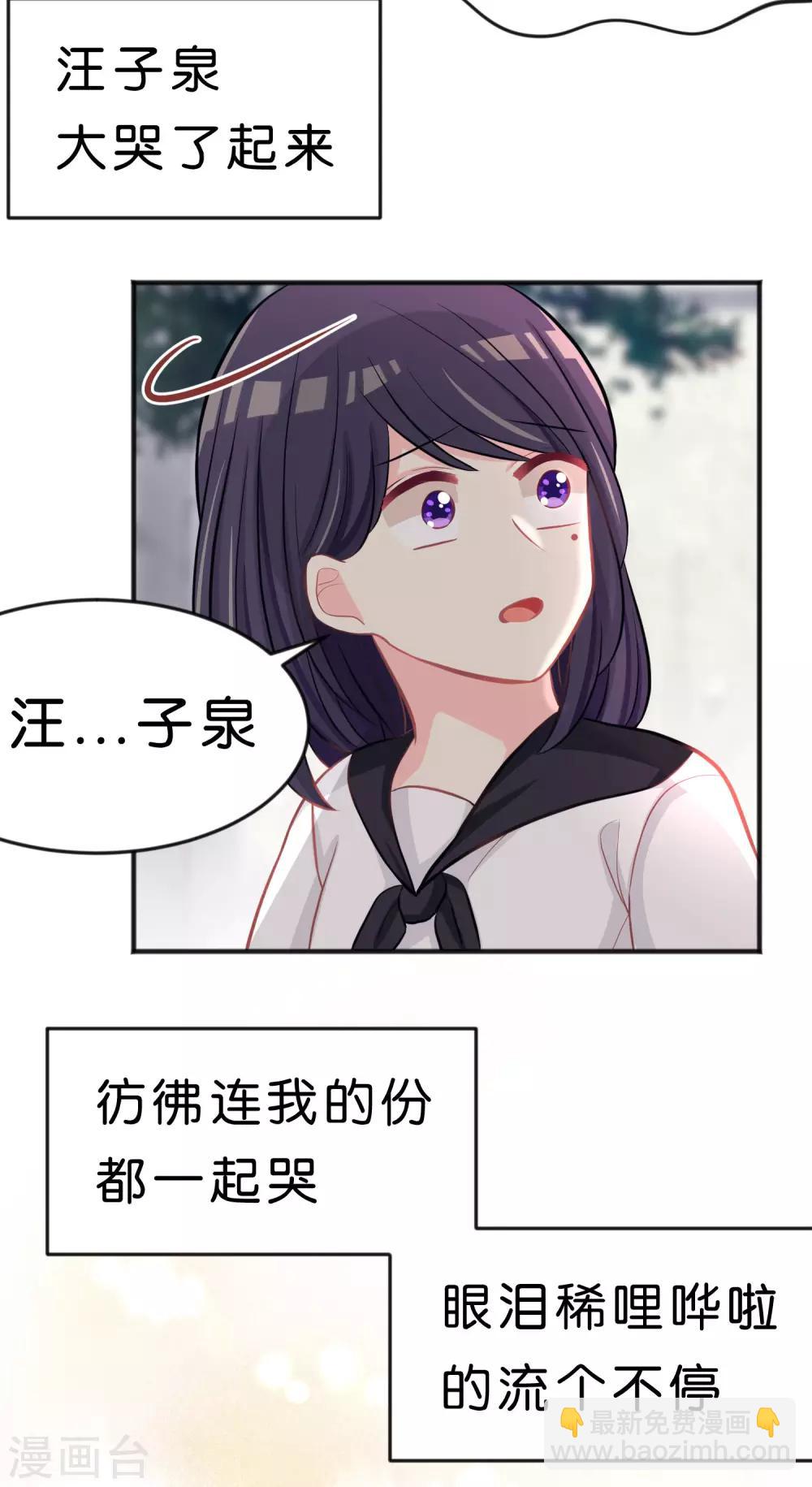 第79话 喜欢你的原因-第85话