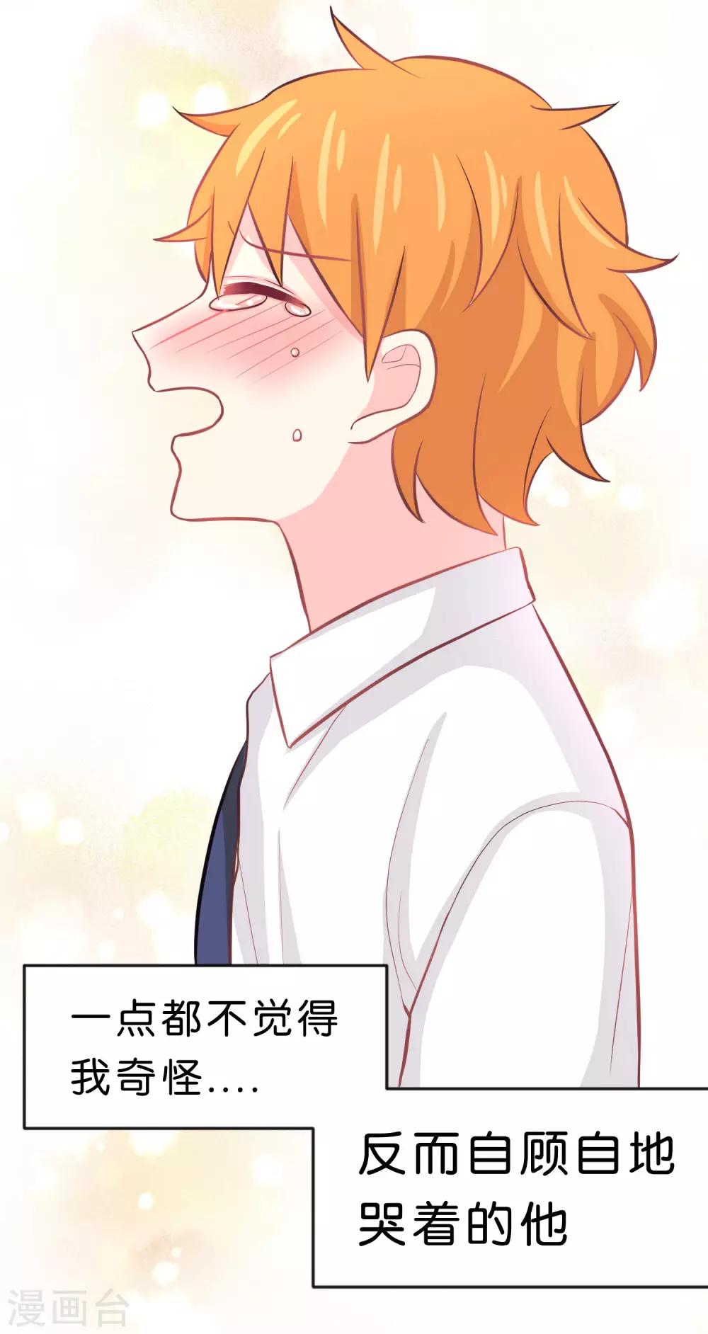 第79话 喜欢你的原因-第85话