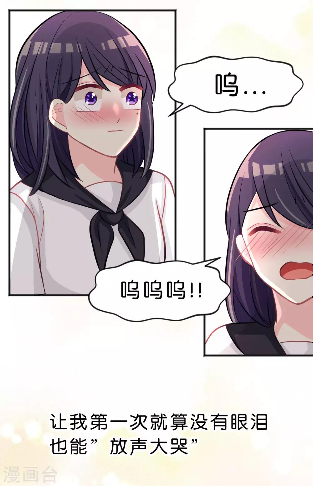 第79话 喜欢你的原因-第85话