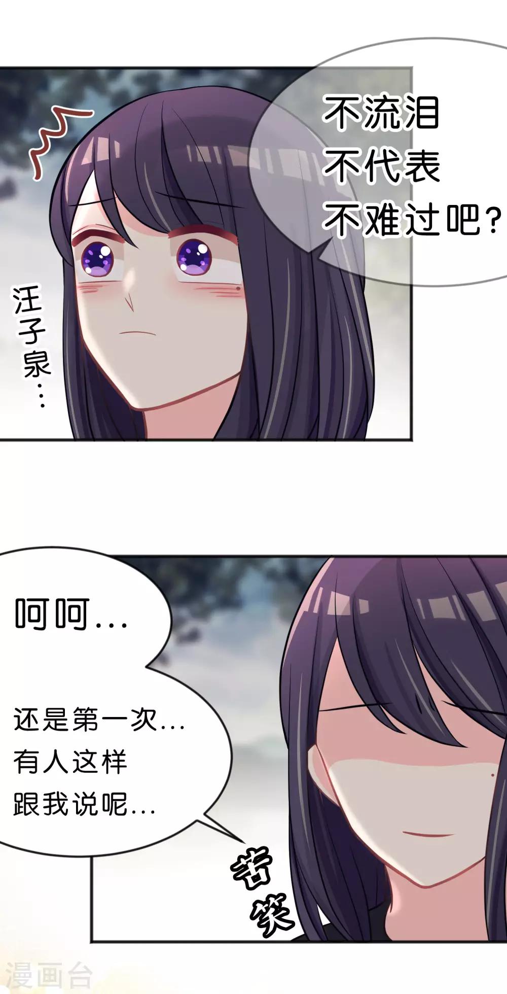 第79话 喜欢你的原因-第85话