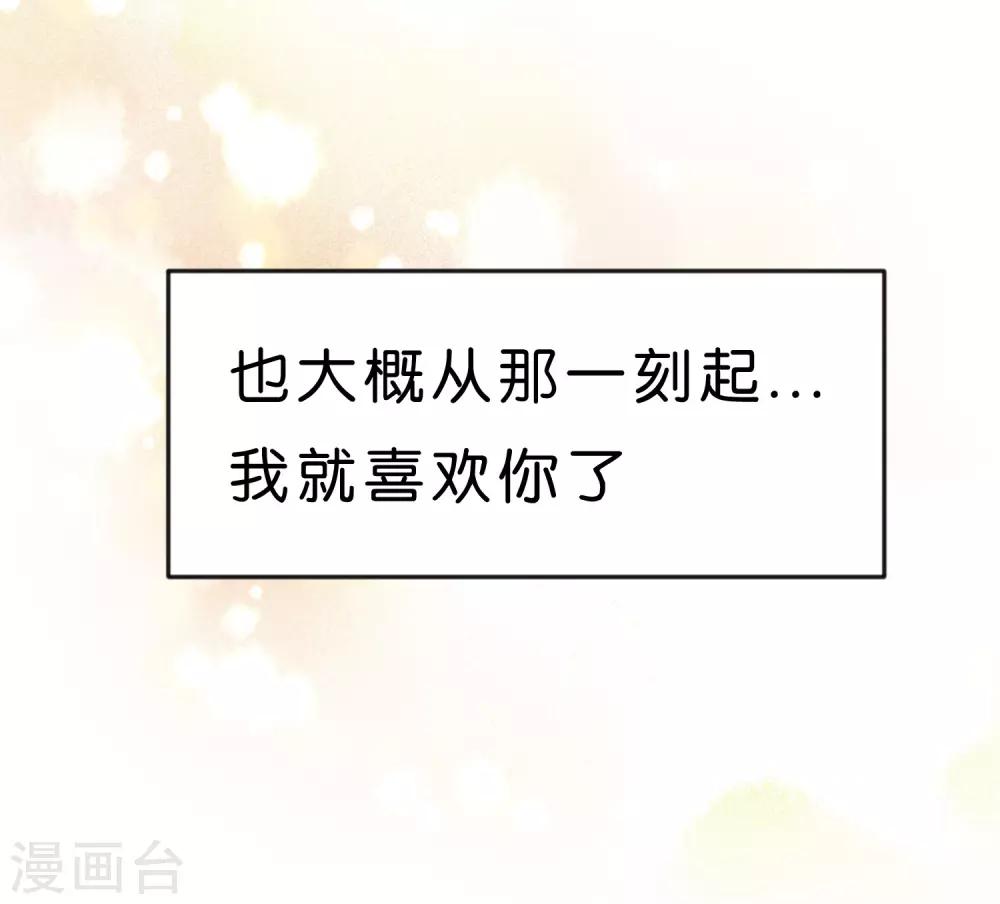 第79话 喜欢你的原因-第85话