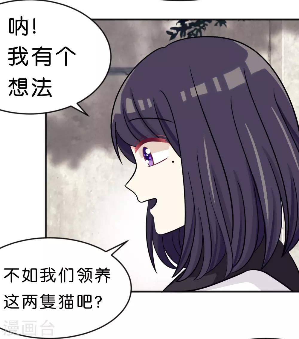 第79话 喜欢你的原因-第85话