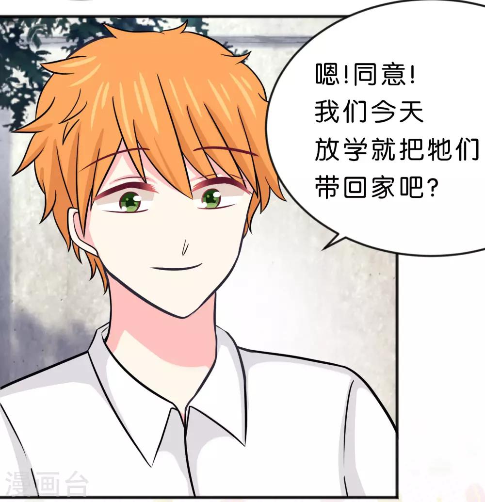 第79话 喜欢你的原因-第85话