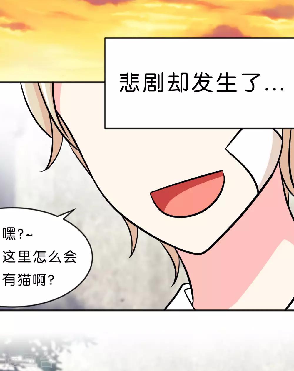第79话 喜欢你的原因-第85话