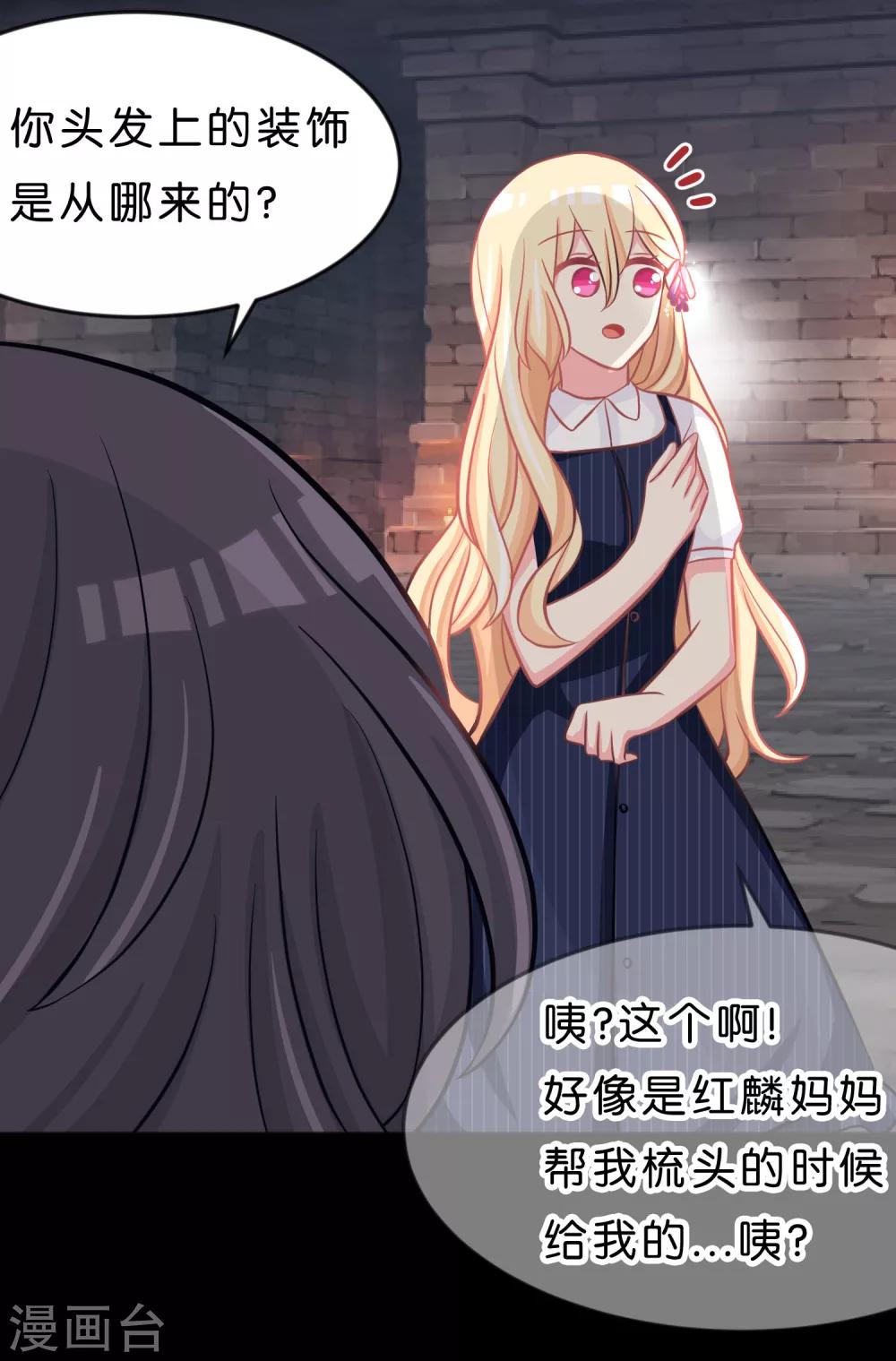 第81话 女主换人了？！-第87话