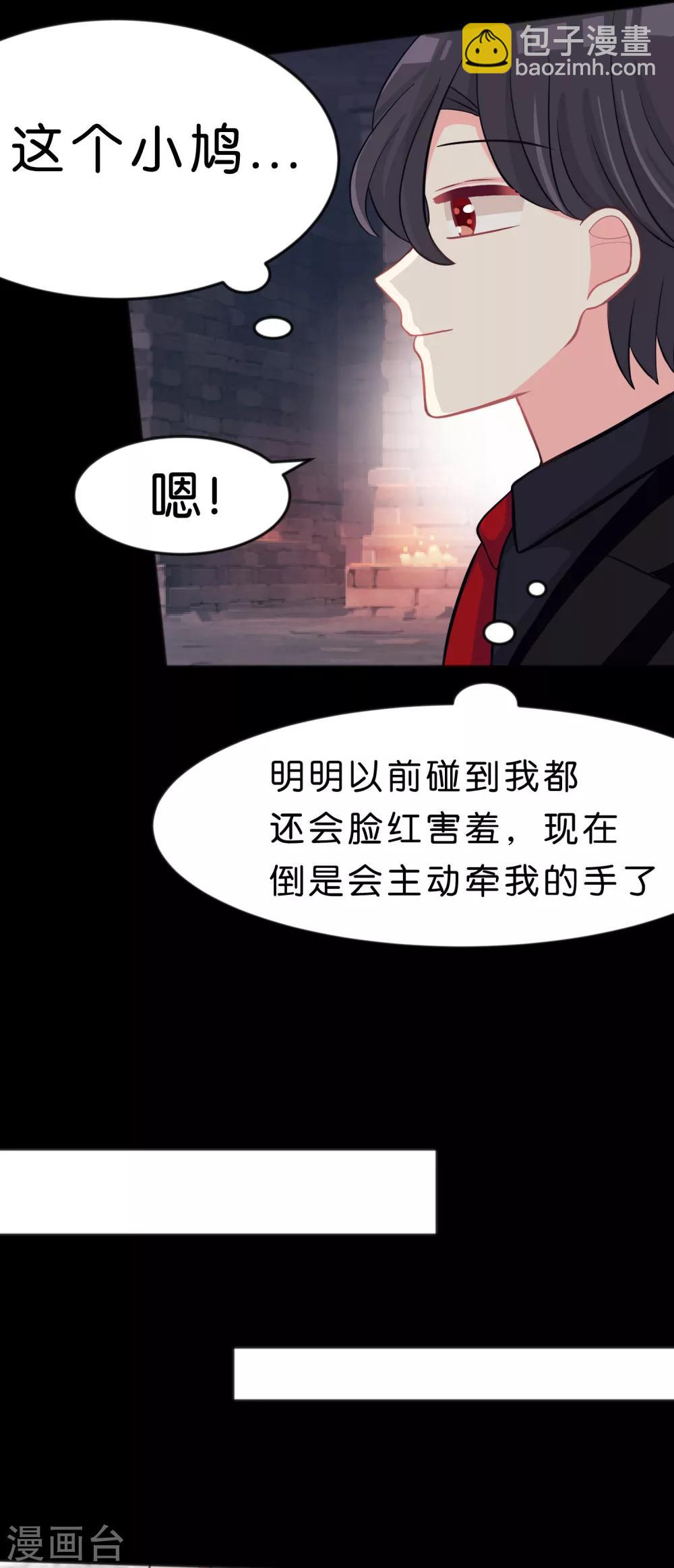 第81话 女主换人了？！-第87话