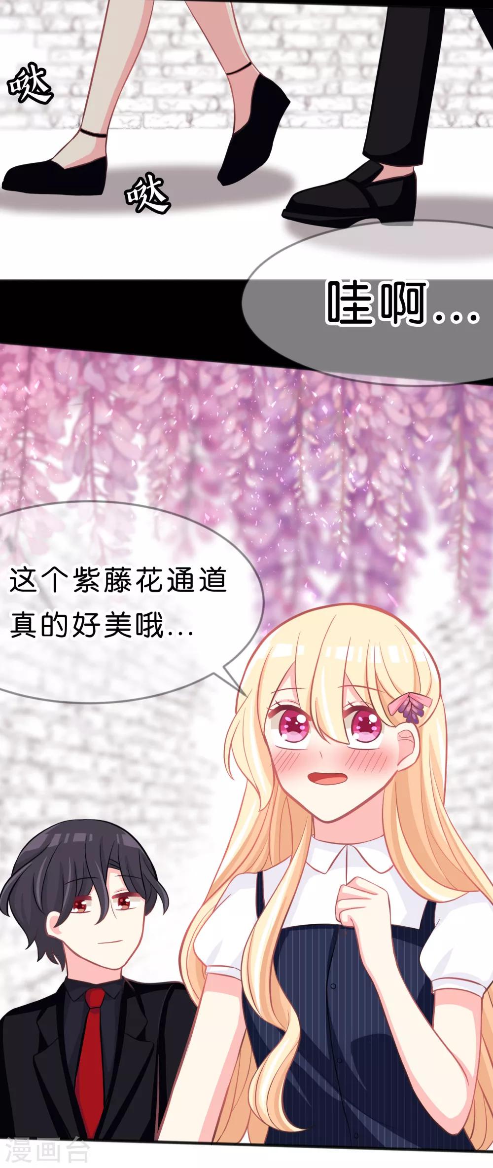 第81话 女主换人了？！-第87话