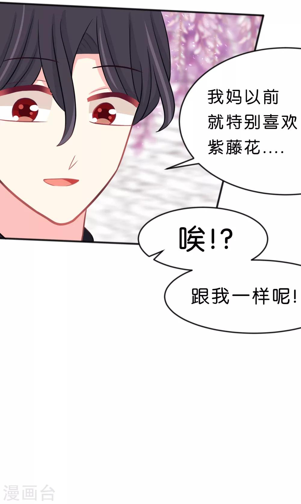 第81话 女主换人了？！-第87话