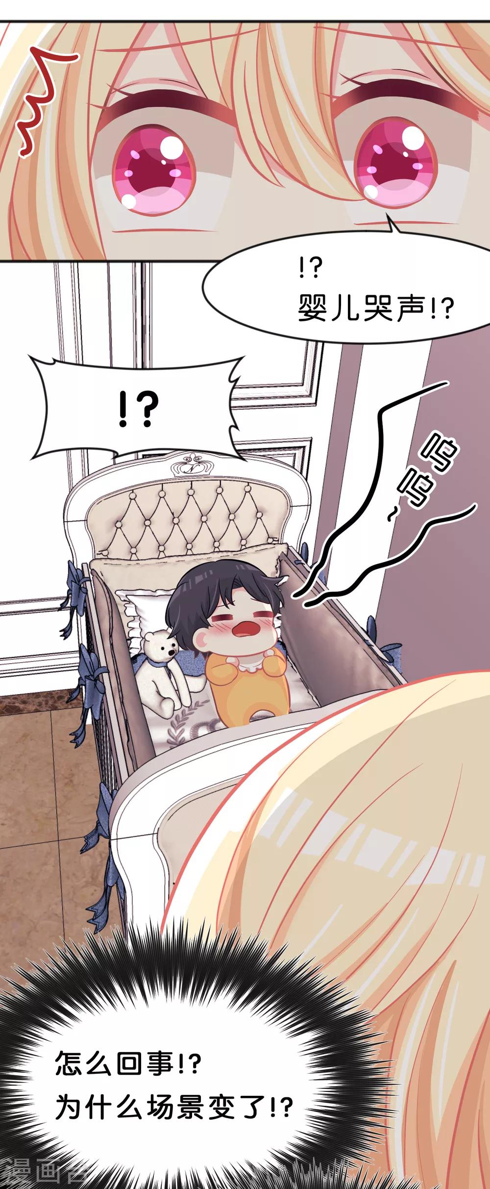 第81话 女主换人了？！-第87话
