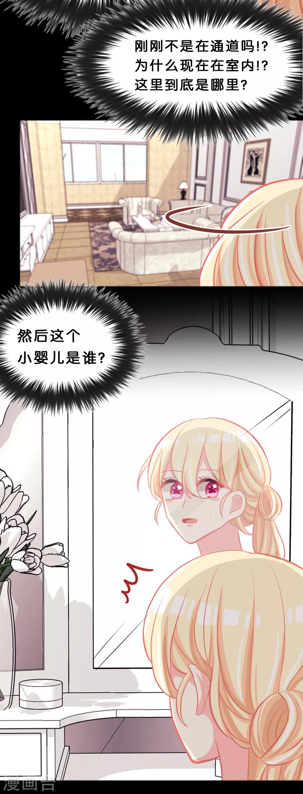 第81话 女主换人了？！-第87话