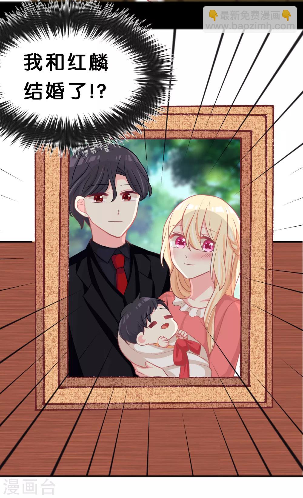 第81话 女主换人了？！-第87话