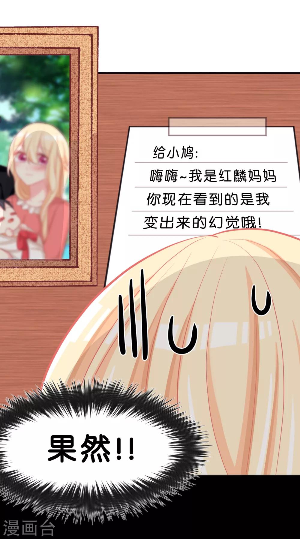 第81话 女主换人了？！-第87话