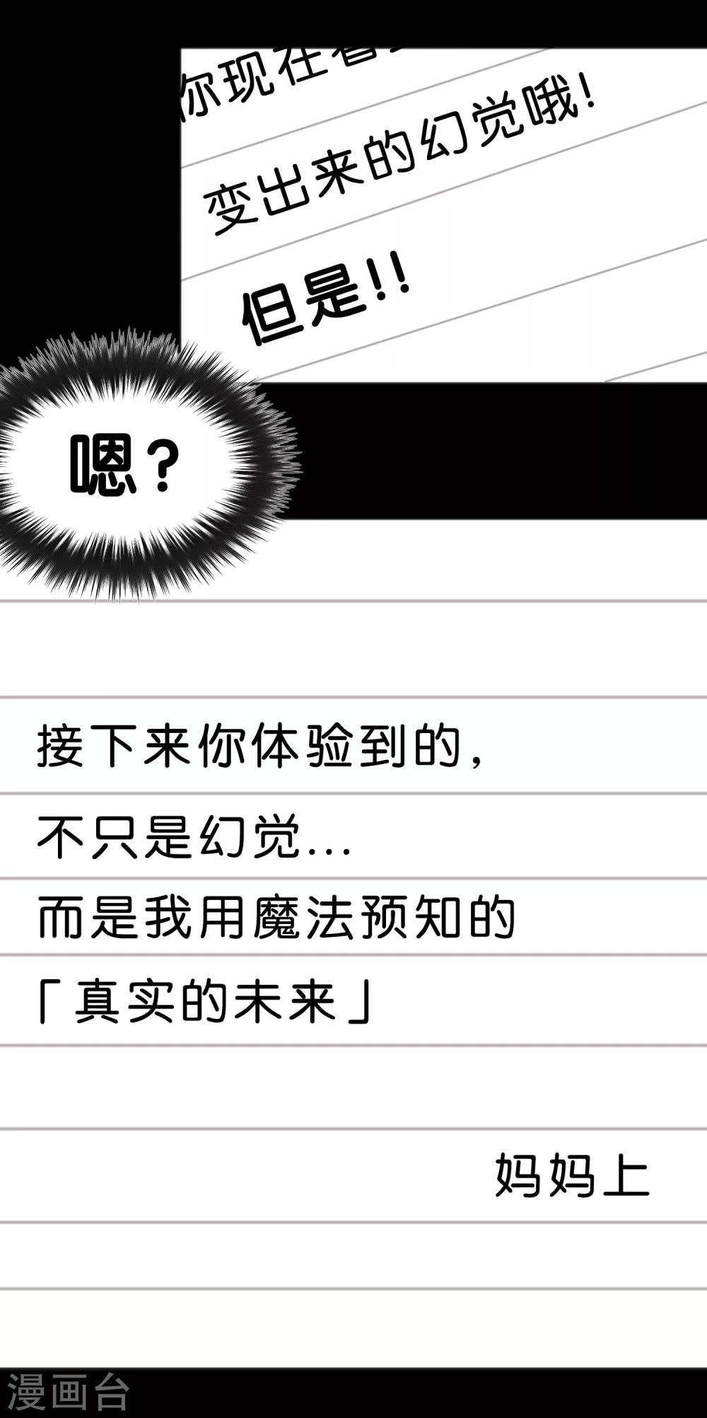 第81话 女主换人了？！-第87话