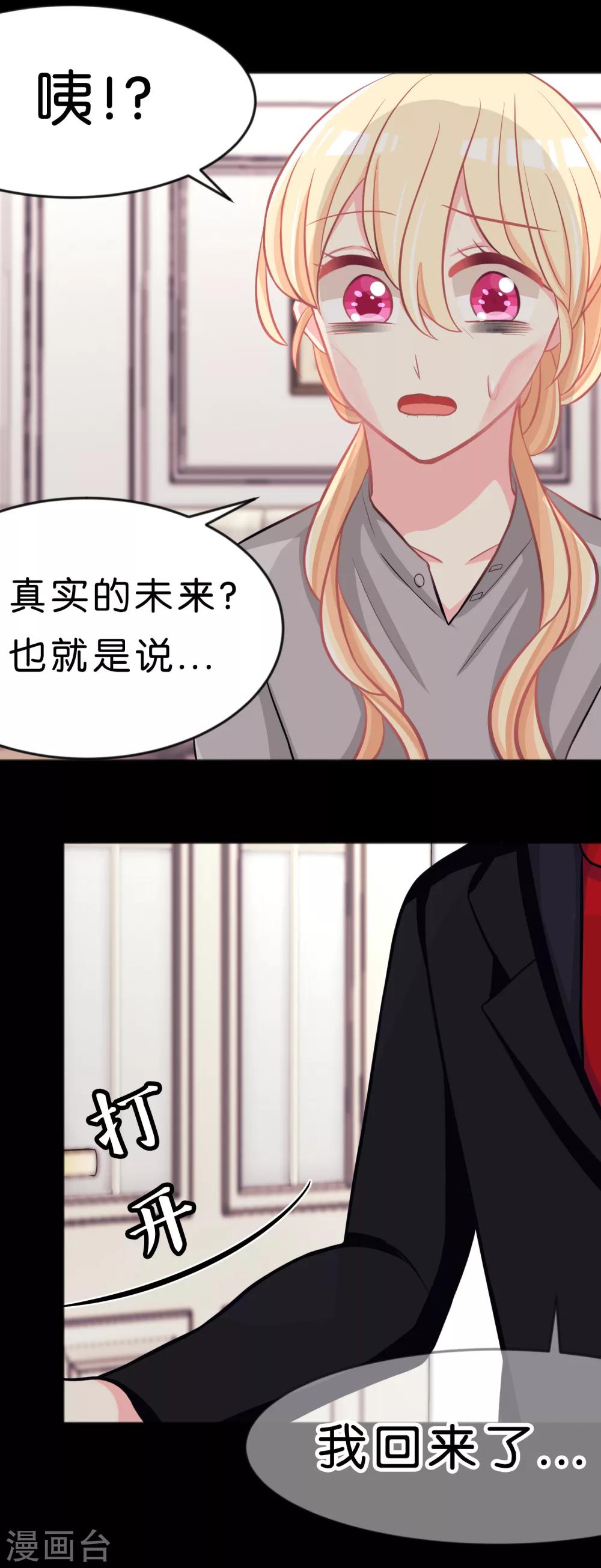 第81话 女主换人了？！-第87话