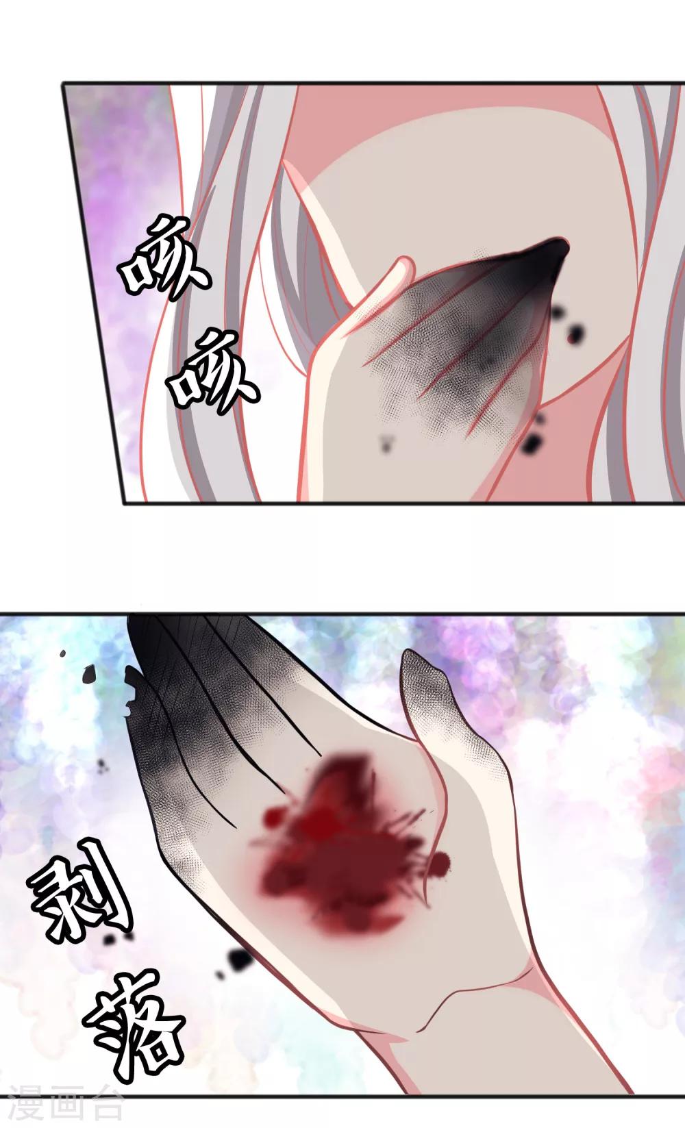 第81话 女主换人了？！-第87话